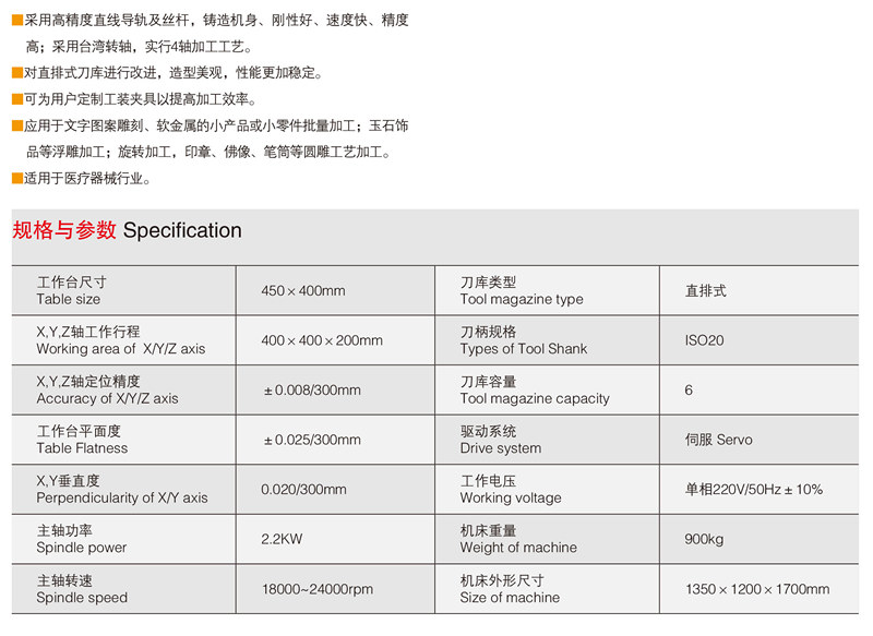 JK-DK40(ATC)精科CNC雕刻機